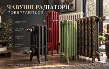 Чугунные радиаторы возвращаются