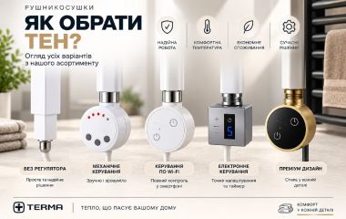Как правильно выбрать тен для полотенцесушителя