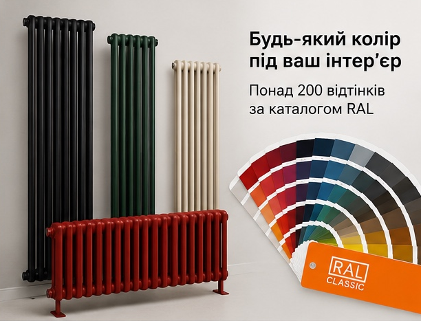 Фарбування трубчастих радіаторів