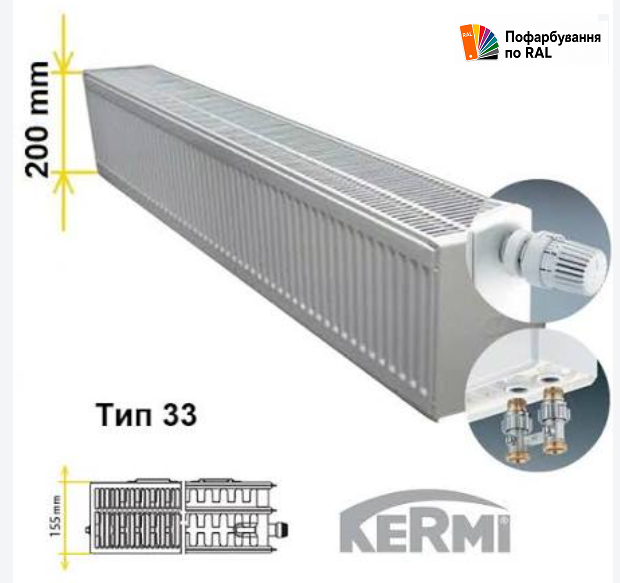 Сталевий радіатор Kermi Profil-V (FTV) 33 H200