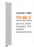 Радиатор Vulcano TO-BE 2 2000/276/66 (Conf.09) White