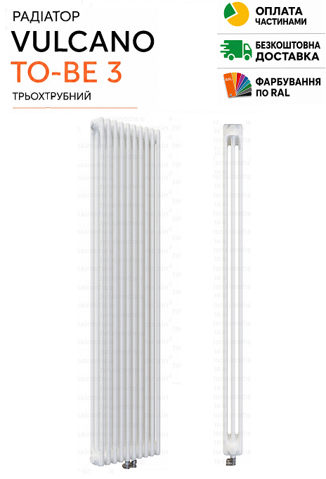 Радиатор Vulcano TO-BE 3 2000/460/107 (Conf.12) White