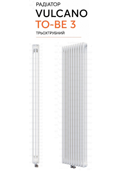 Радиатор Vulcano TO-BE 3 2000/460/107 (Conf.12) White