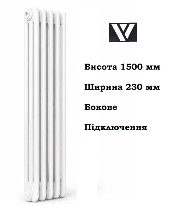 Радіатор Vulcano TO-BE 1500/230/107 (Conf.01) White