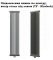 Трубчатый радиатор Arbonia 2180/8 TF (Klarlack) нижнее (центральное) подключение