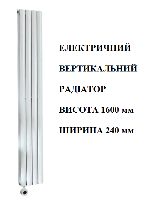 Електричний радіатор Rastas Aurora 2 White 1600/240 Electric