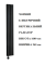 Электрический радиатор Rastas Aurora 2 Black 1600/240 Electric