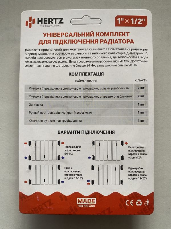 Универсальный монтажный комплект Hertz 1/2 белый