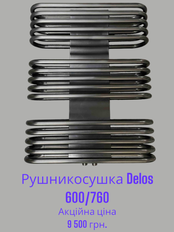 Полотенцесушитель Tom Term Delos 600/760