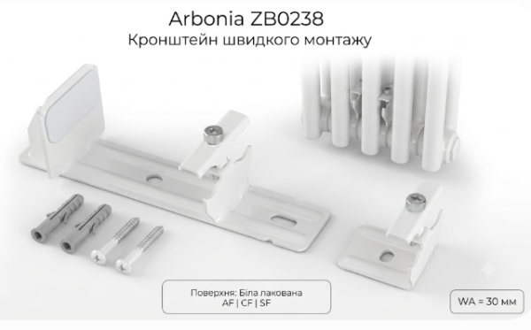 Кронштейн Arbonia ZB0238 (для вертикальных радиаторов)