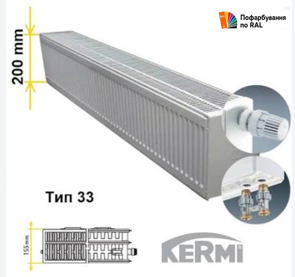 Сталевий радіатор Kermi Profil-V (FTV) 33 H200