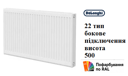Стальной радиатор DeLonghi Compact Panel 22 TEK 500