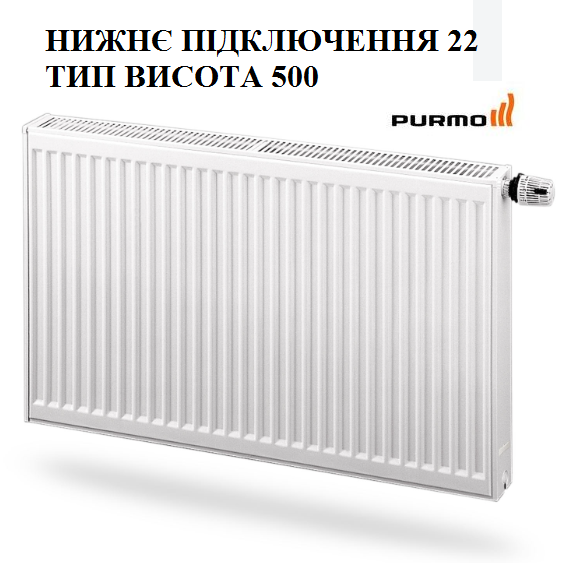 Стальной радиатор Purmo Ventil Compact тип 22 H500