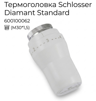 Термоголовка Schlosser Diamant Standard 600100062 (M30*1,5)
