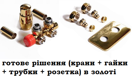 готовое решение краны для радиатора