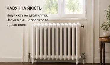 Якість чавунних радіаторів Warm Well